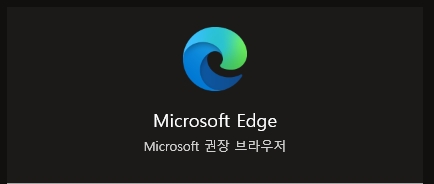 Microsoft Edge 실행